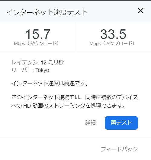 2021-01-31SpeedTest.JPG